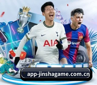 金沙娱乐 APP 界面 | JINSHA